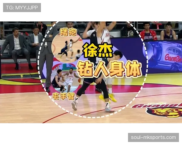 抱人到底算不算犯规?规则如何界定“合理对抗”与“非法搂抱”